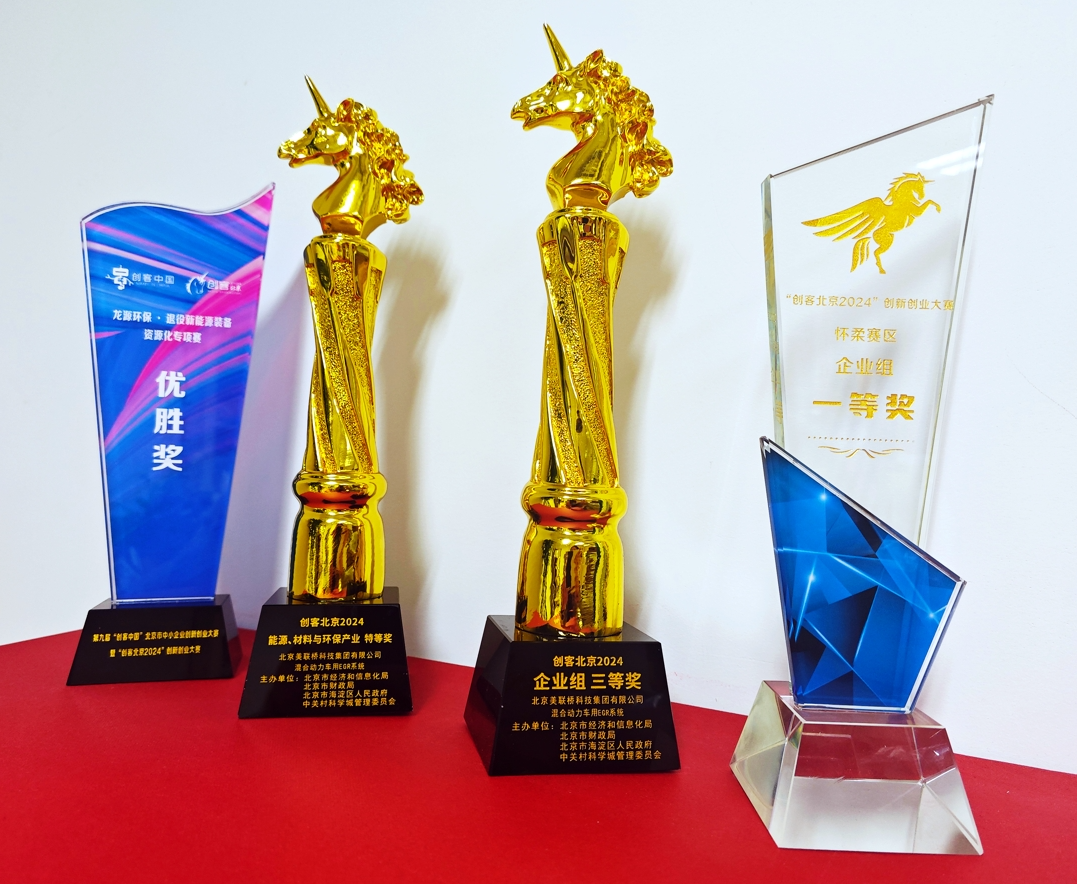 尊龙人生就是博首页科技集团超等混动EGR系统项目“创客北京2024”完善收官，强势入围 “创客中国2024” 大赛！